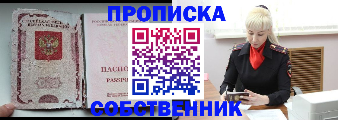 прописка для военкомата в Зеленогорске