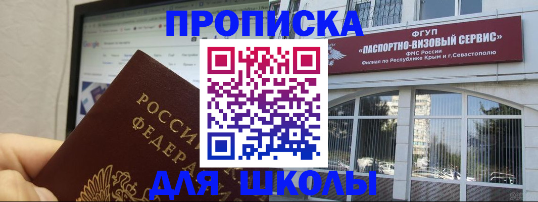 прописка законно в Зеленогорске