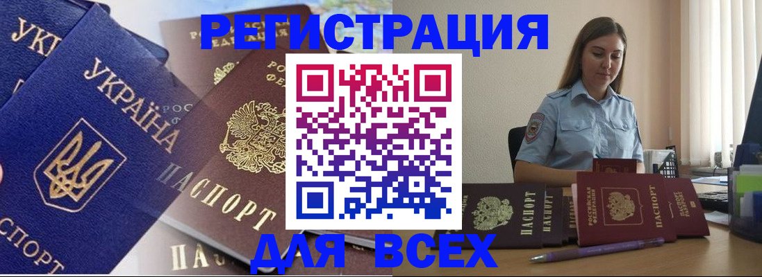 где прописаться в Зеленогорске